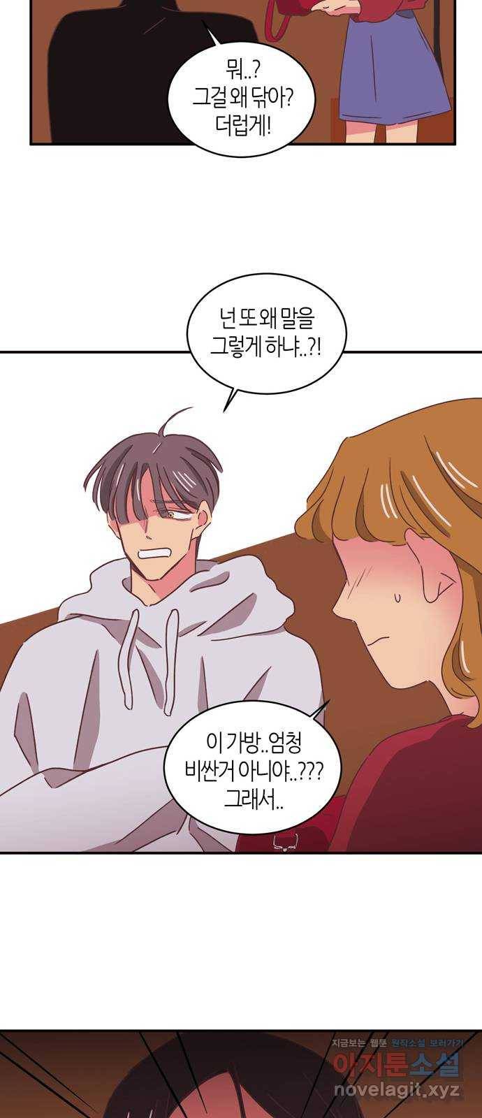 온실 속 화초 시즌2 4화 24