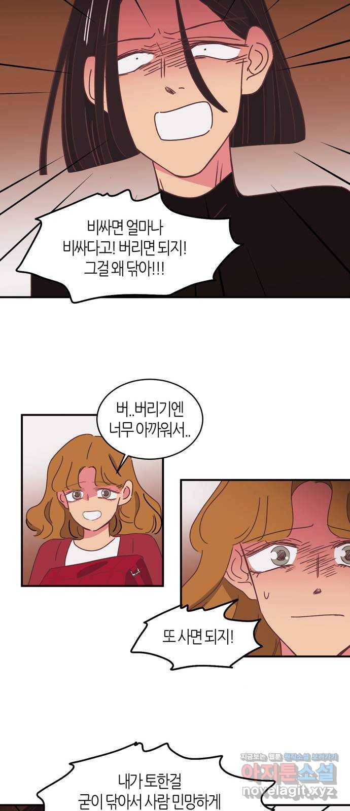 온실 속 화초 시즌2 4화 25