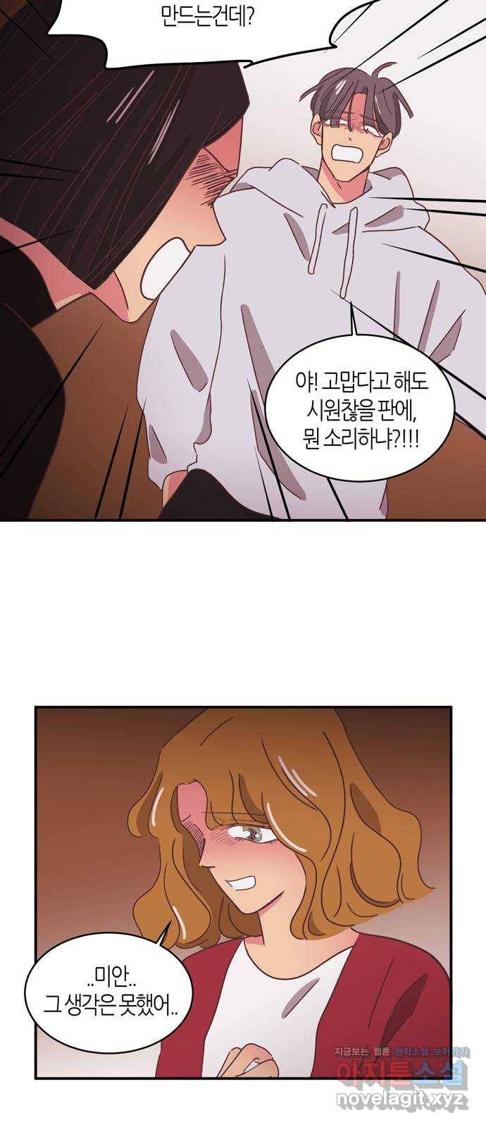 온실 속 화초 시즌2 4화 26