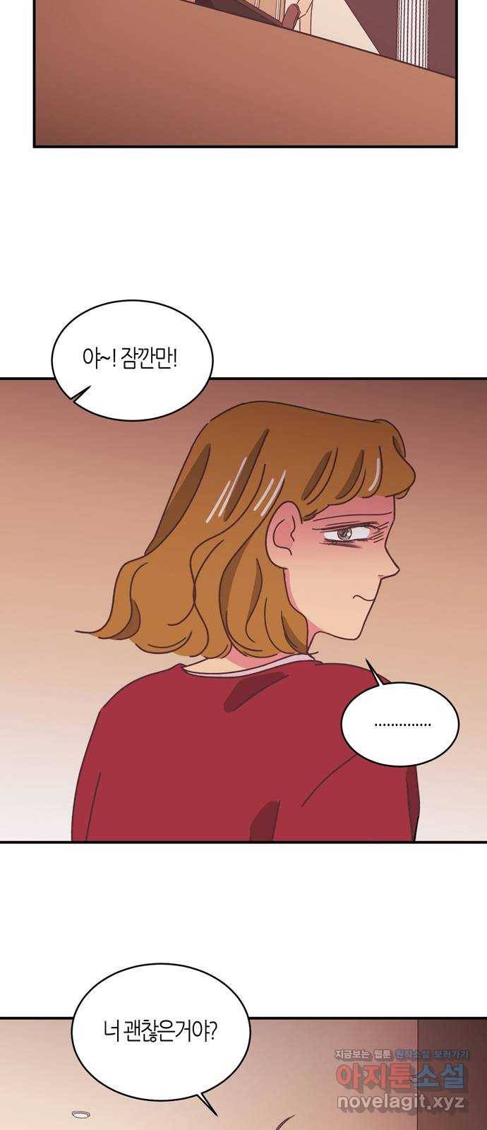 온실 속 화초 시즌2 4화 30