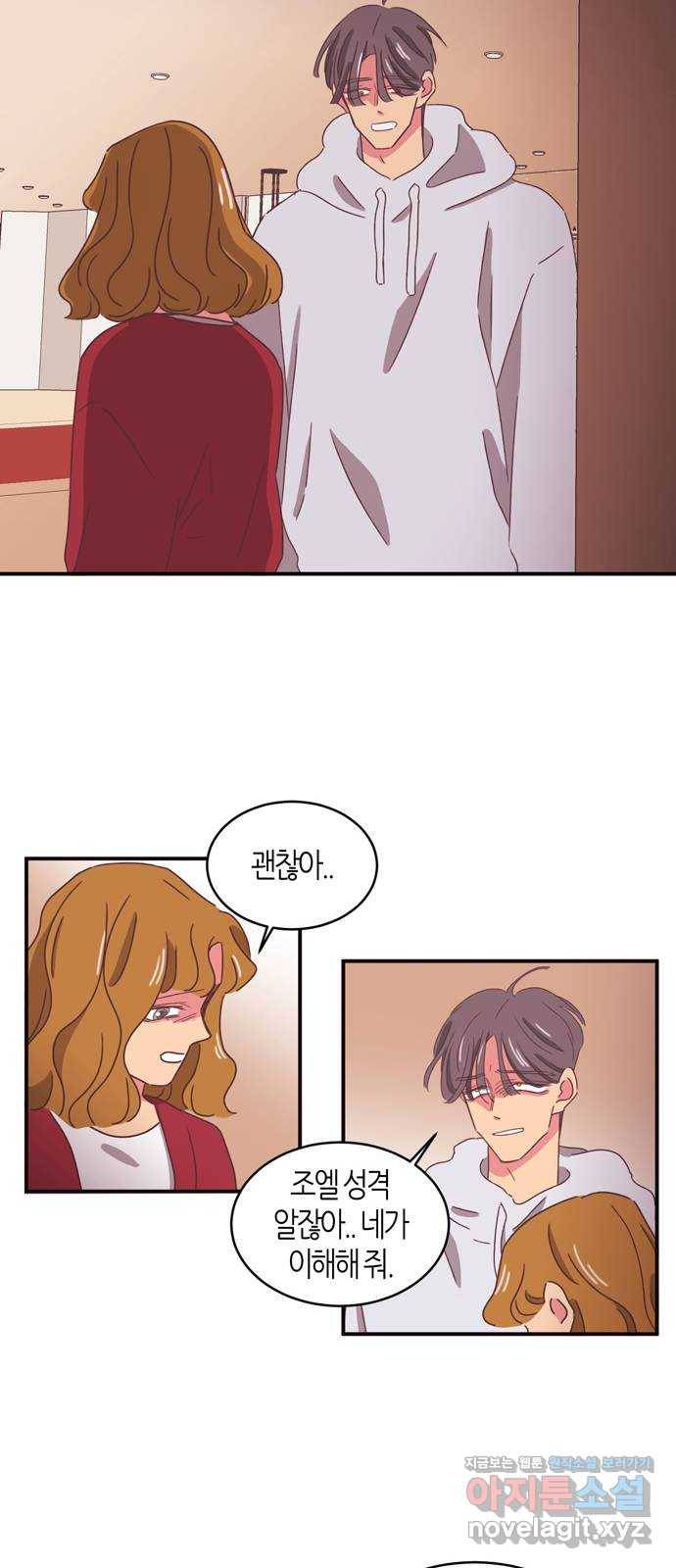 온실 속 화초 시즌2 4화 31