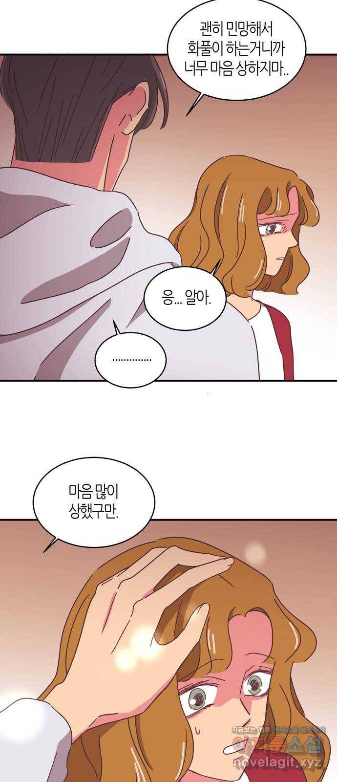 온실 속 화초 시즌2 4화 32