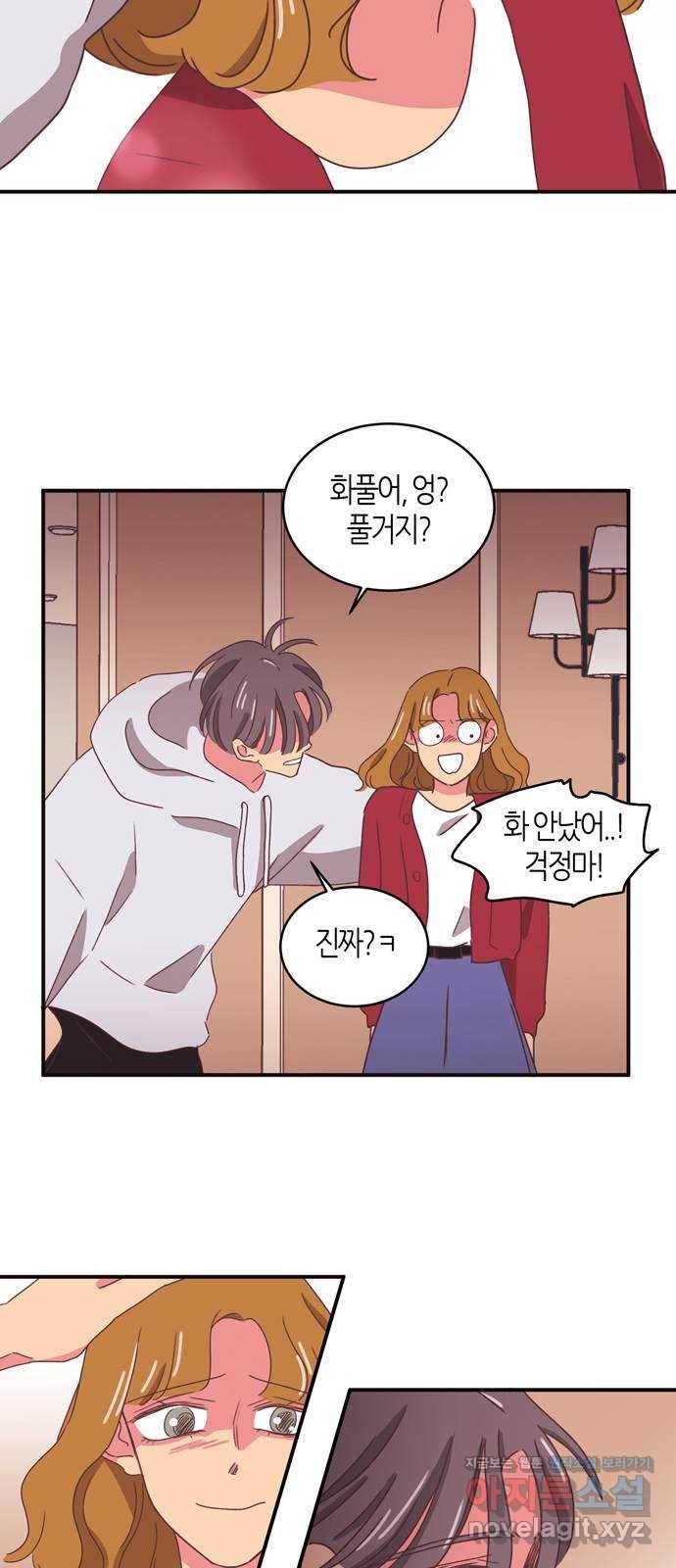 온실 속 화초 시즌2 4화 33