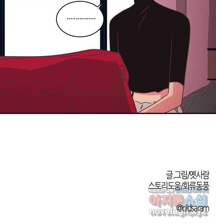 온실 속 화초 시즌2 4화 35