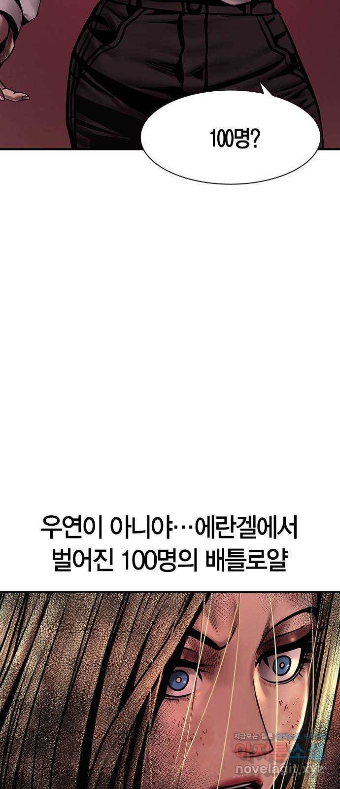 침묵의 밤 20화 2