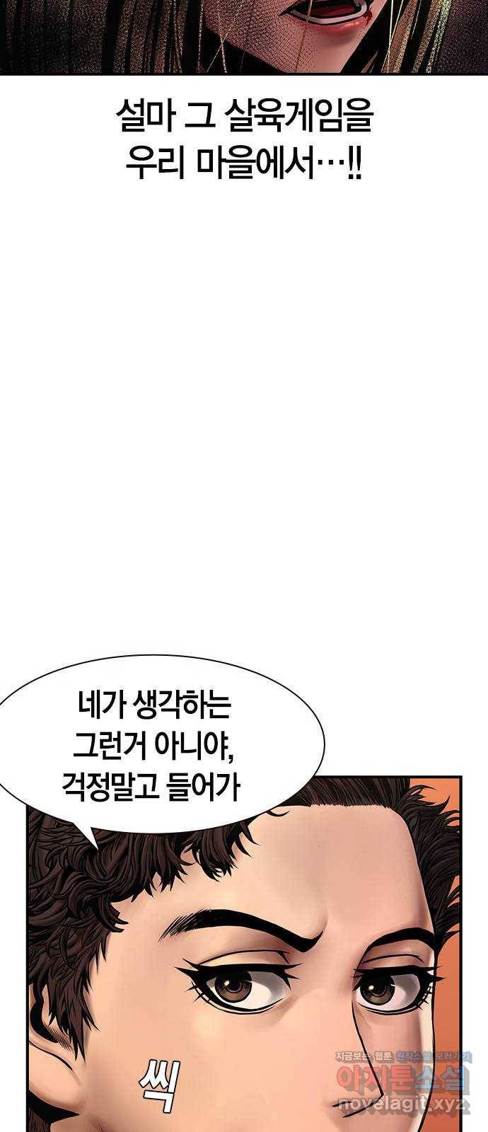 침묵의 밤 20화 3