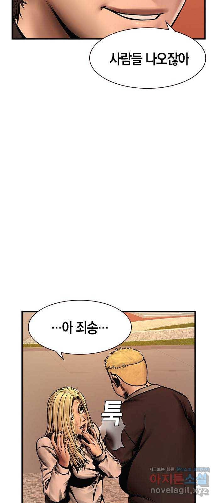 침묵의 밤 20화 4