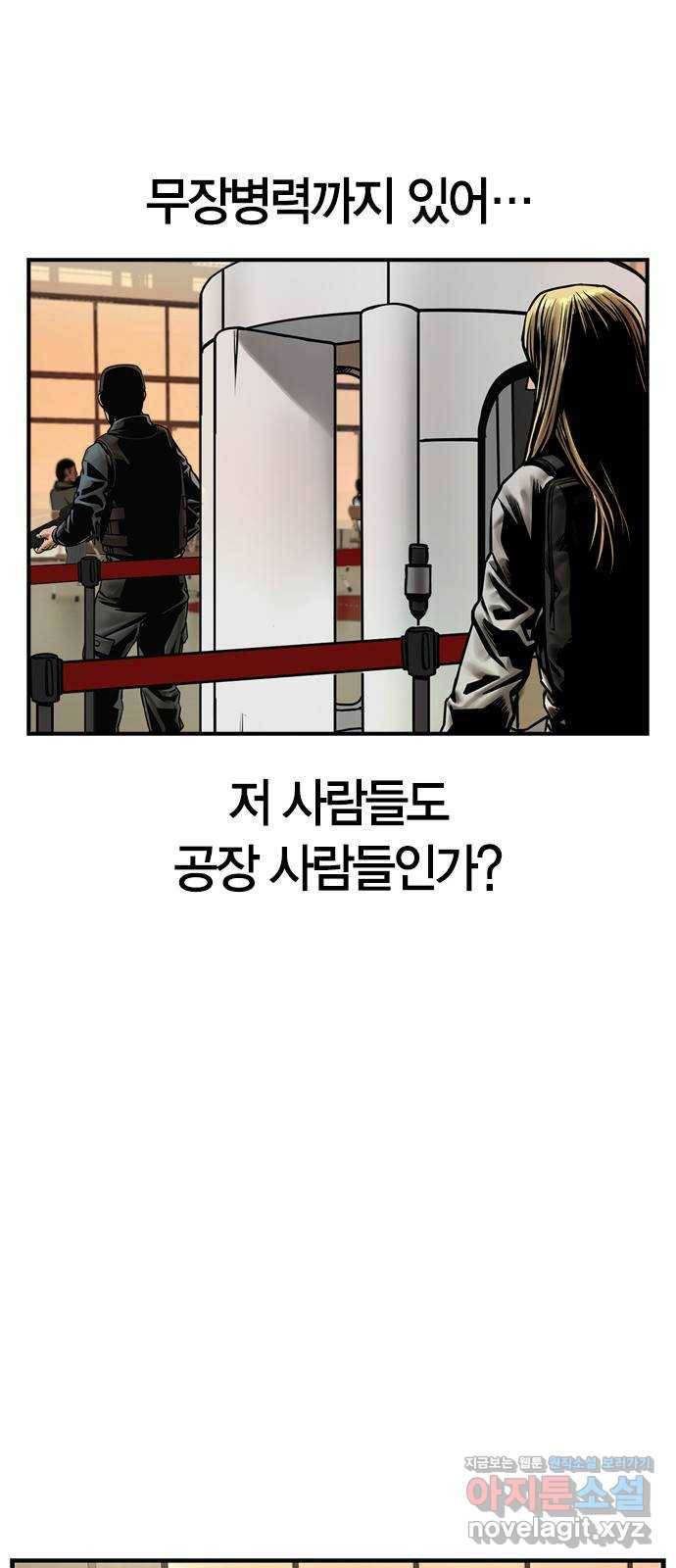 침묵의 밤 20화 10