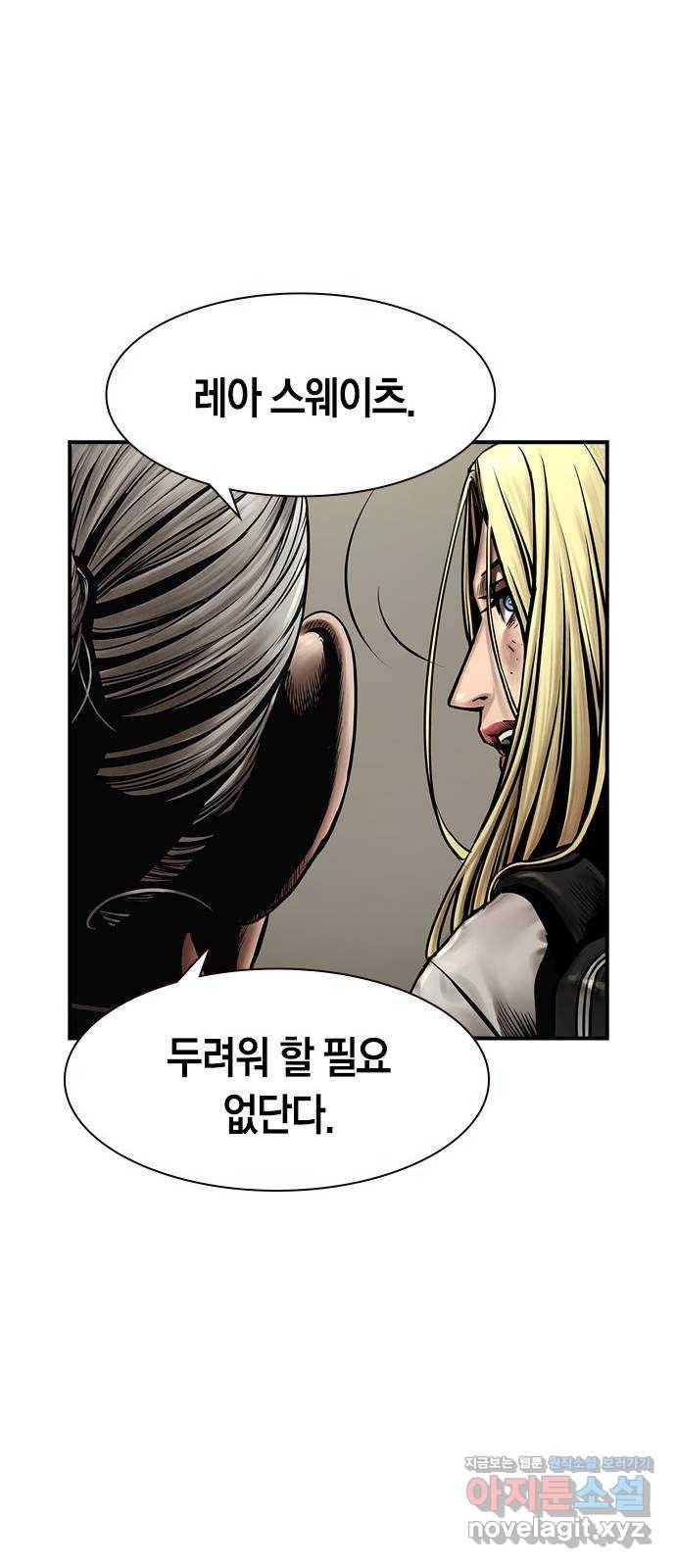 침묵의 밤 20화 17