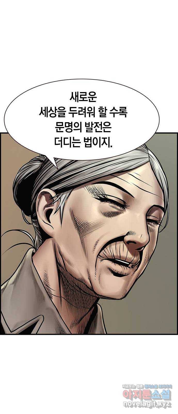 침묵의 밤 20화 18
