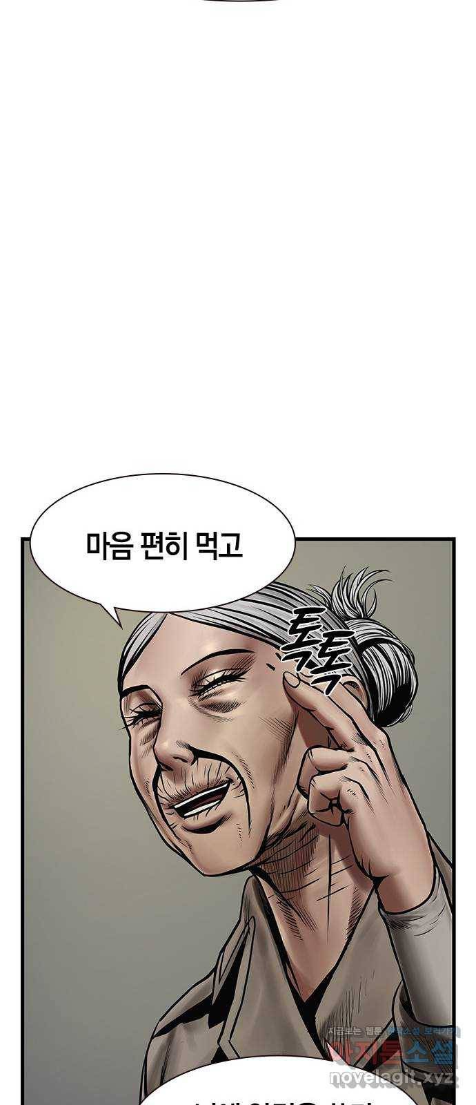 침묵의 밤 20화 20