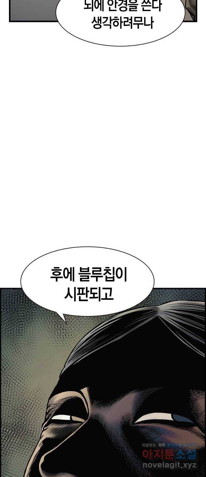 침묵의 밤 20화 21