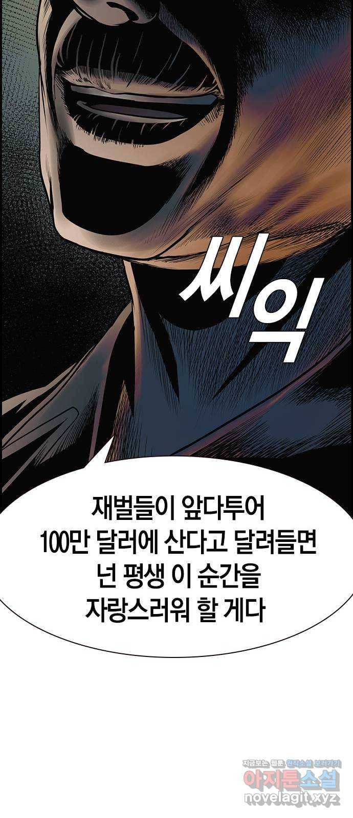 침묵의 밤 20화 22
