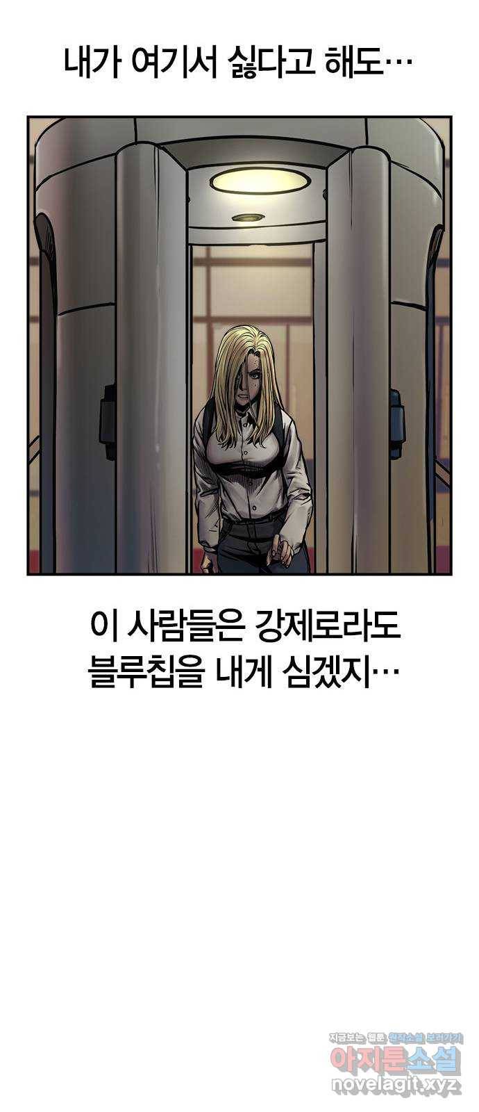 침묵의 밤 20화 24