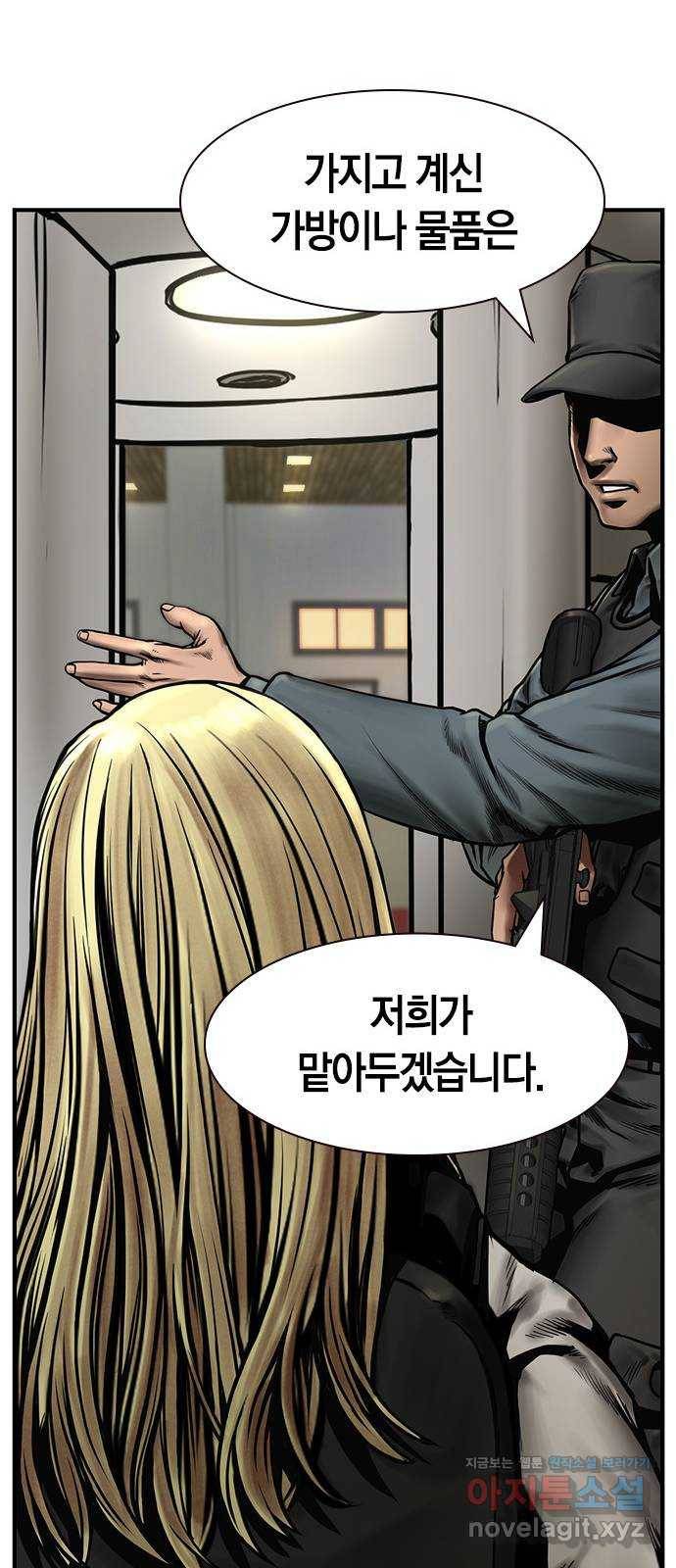 침묵의 밤 20화 25