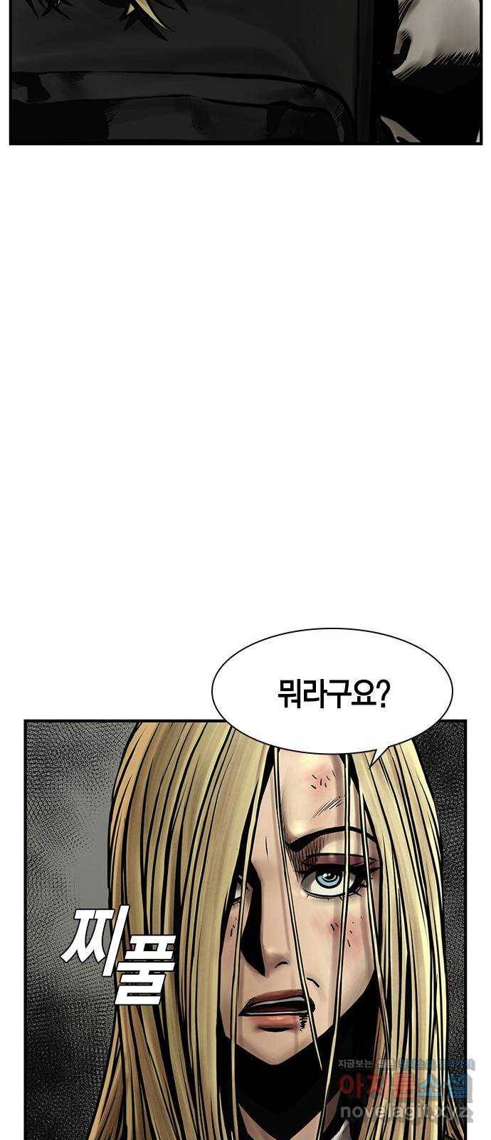 침묵의 밤 20화 26