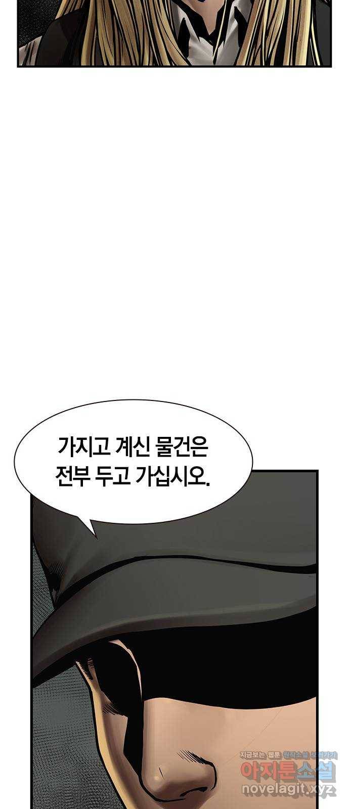 침묵의 밤 20화 27