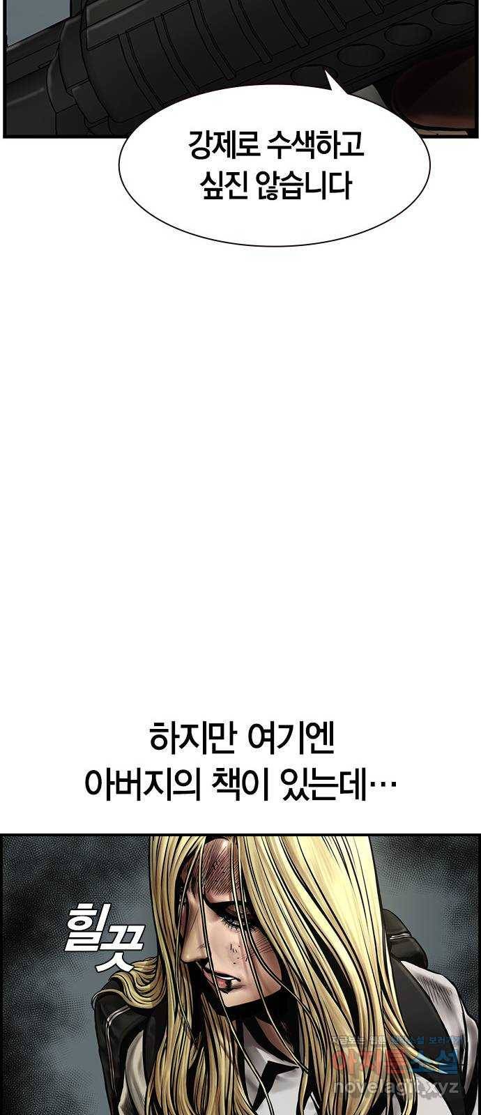 침묵의 밤 20화 29