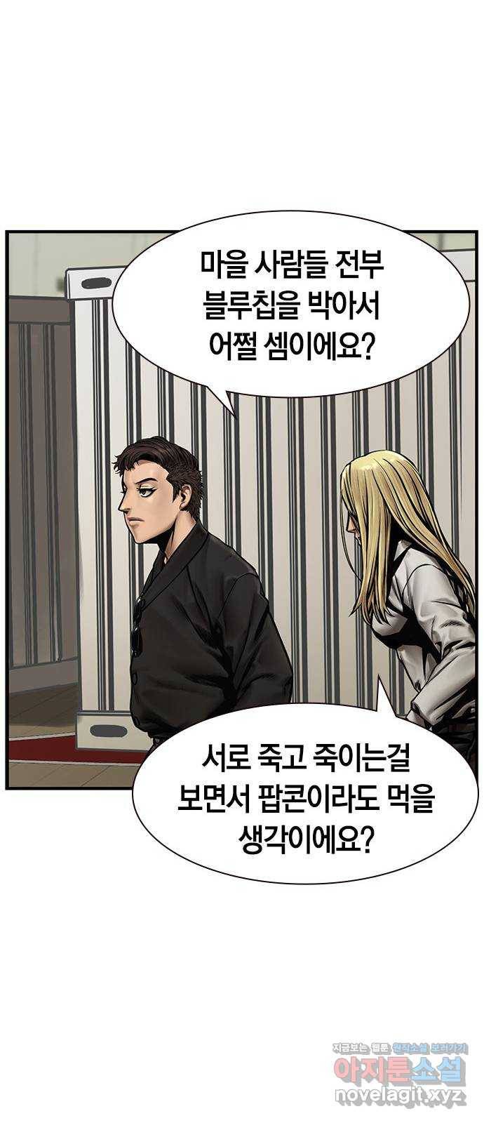 침묵의 밤 20화 33