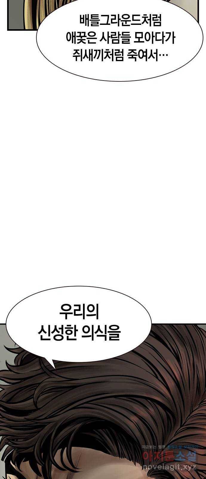 침묵의 밤 20화 36