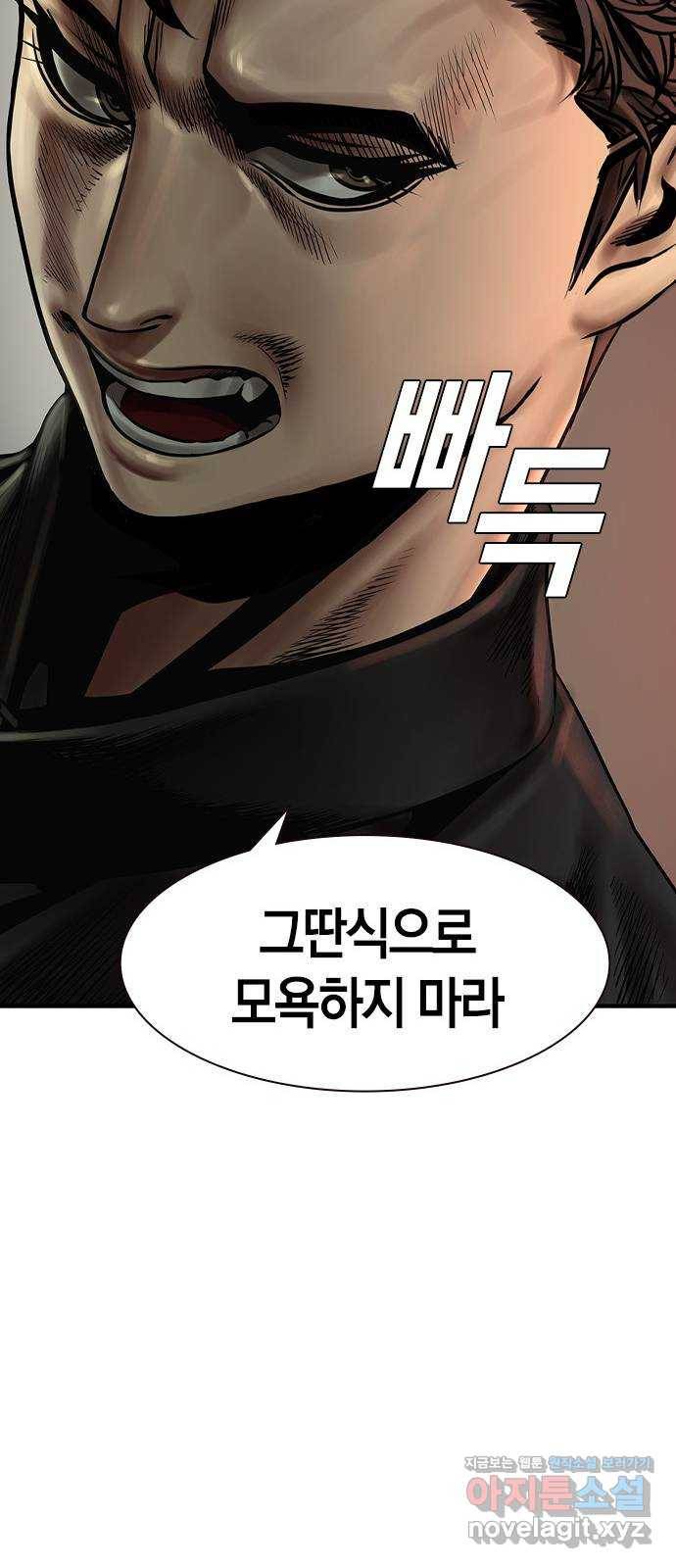 침묵의 밤 20화 37