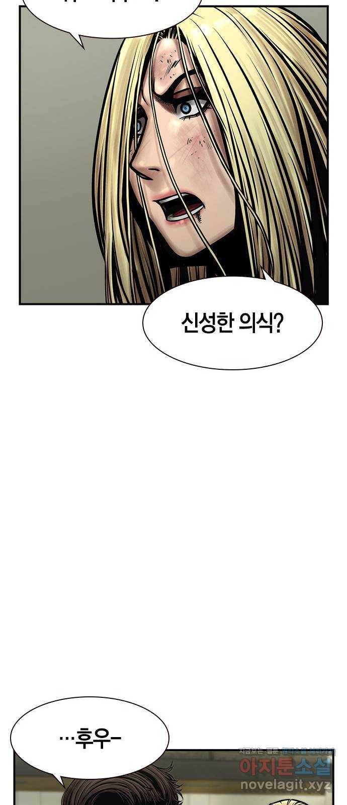 침묵의 밤 20화 39