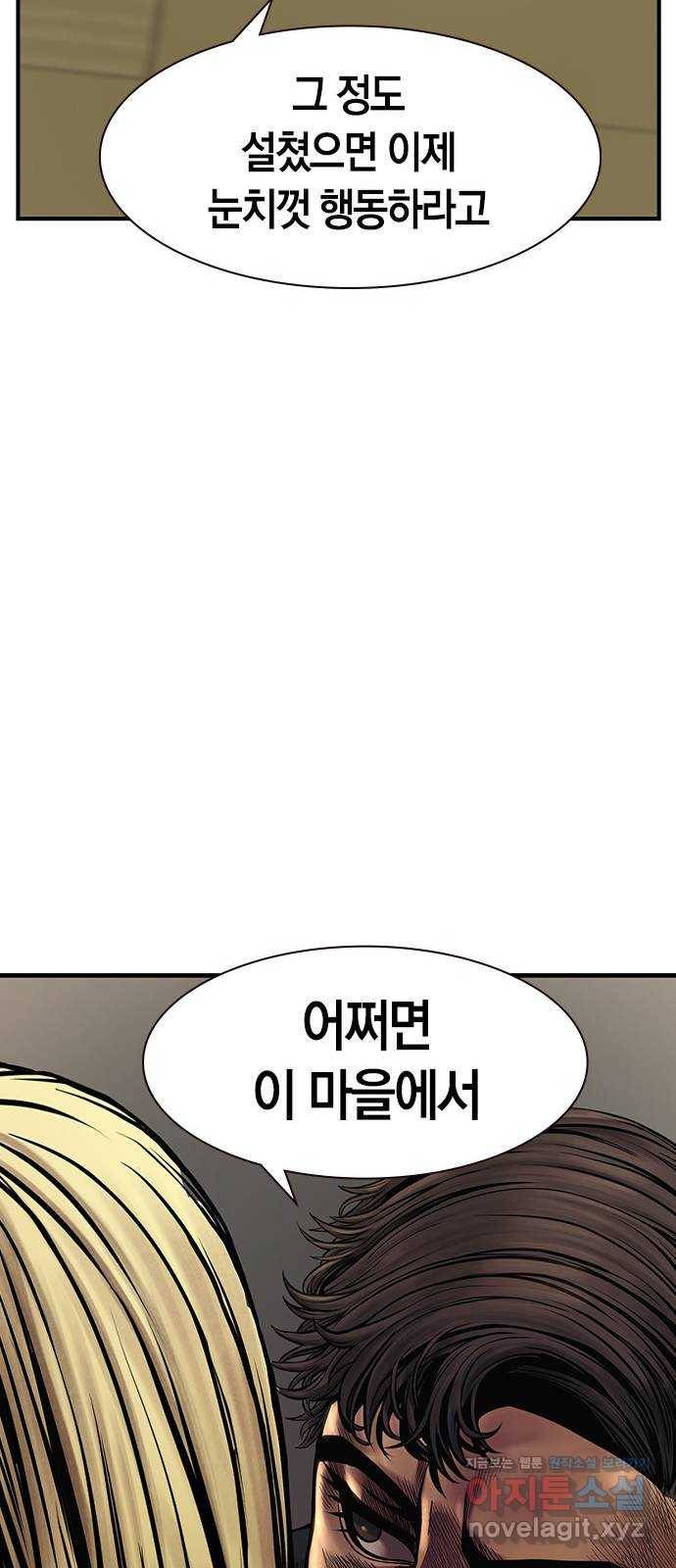침묵의 밤 20화 43