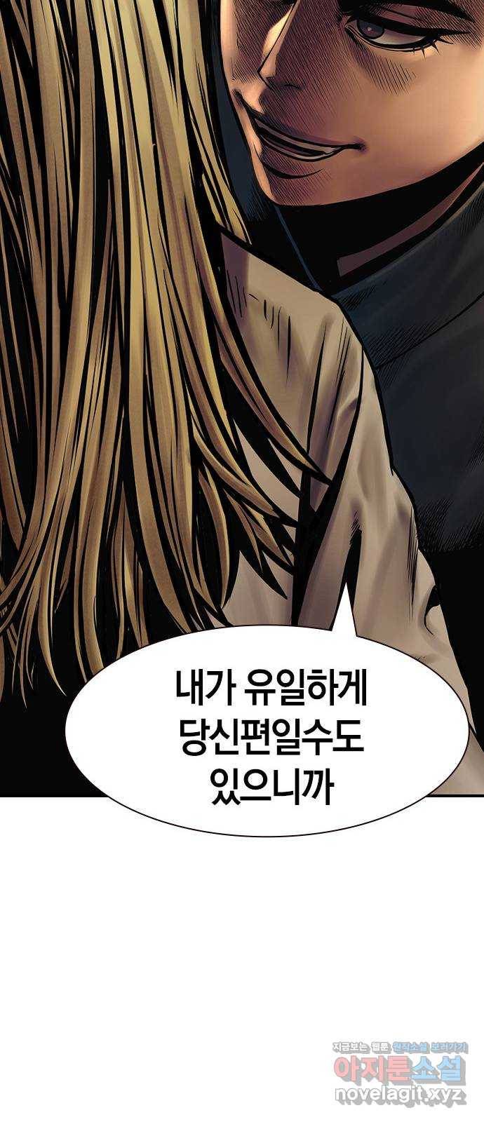 침묵의 밤 20화 44
