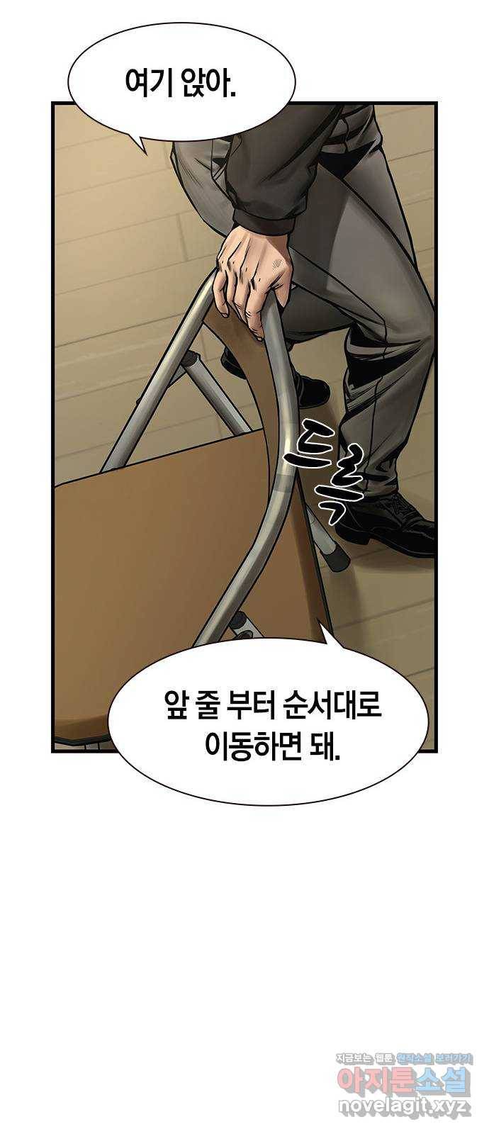 침묵의 밤 20화 46