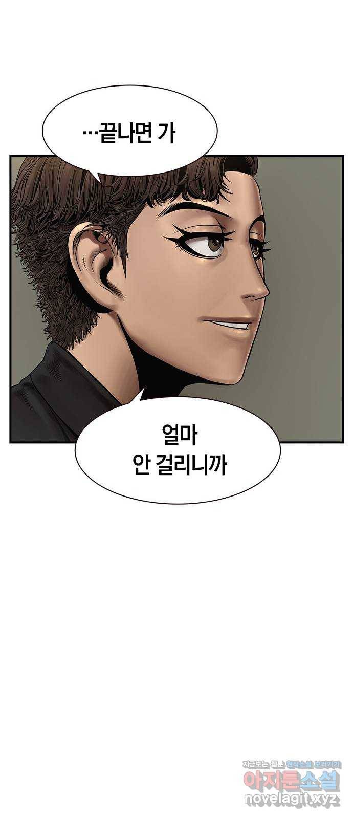침묵의 밤 20화 48