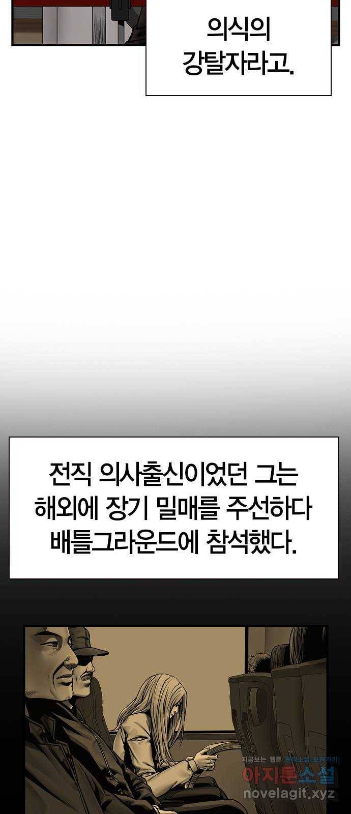 침묵의 밤 20화 54