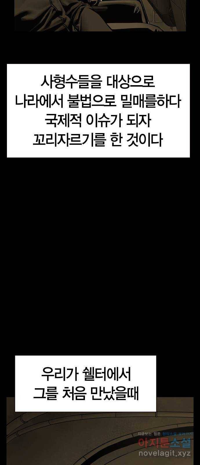 침묵의 밤 20화 55