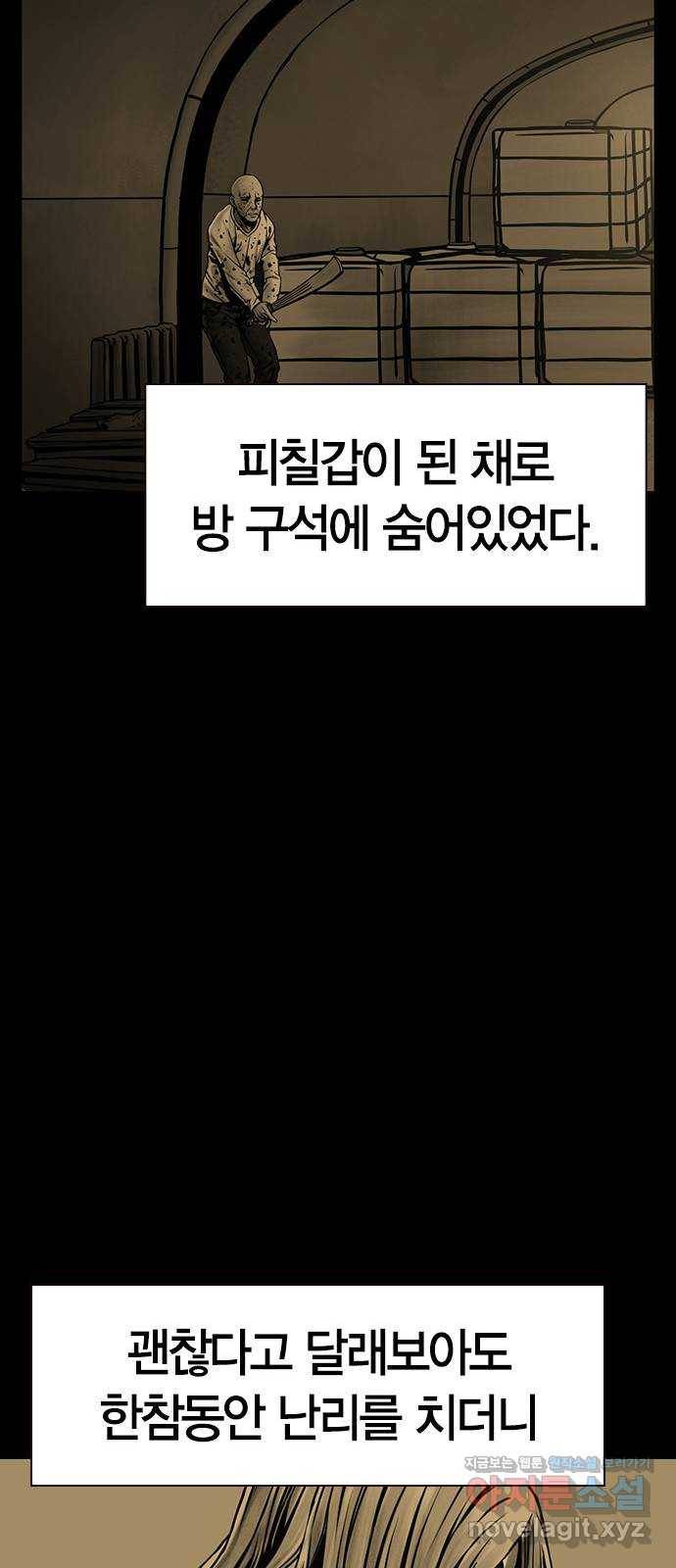침묵의 밤 20화 56