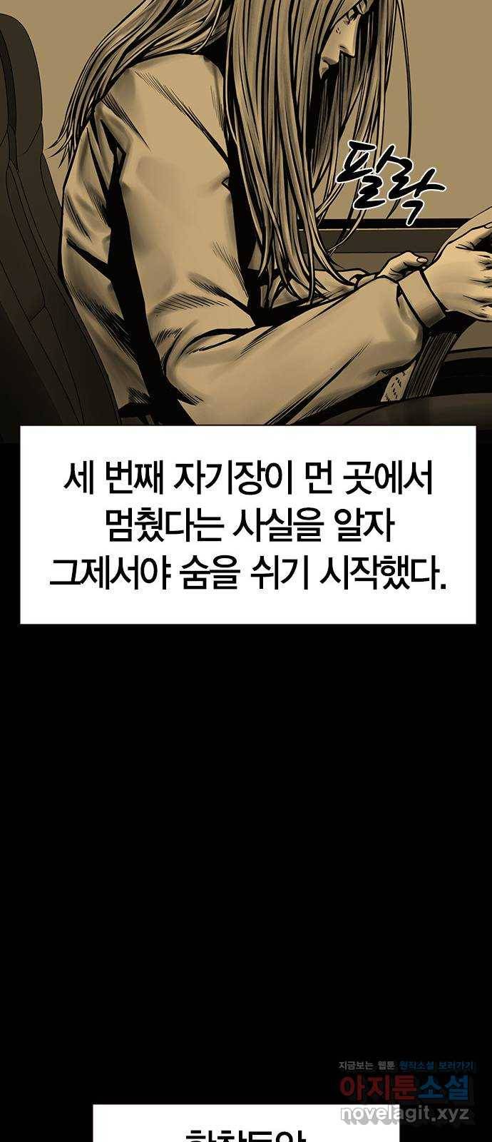 침묵의 밤 20화 57