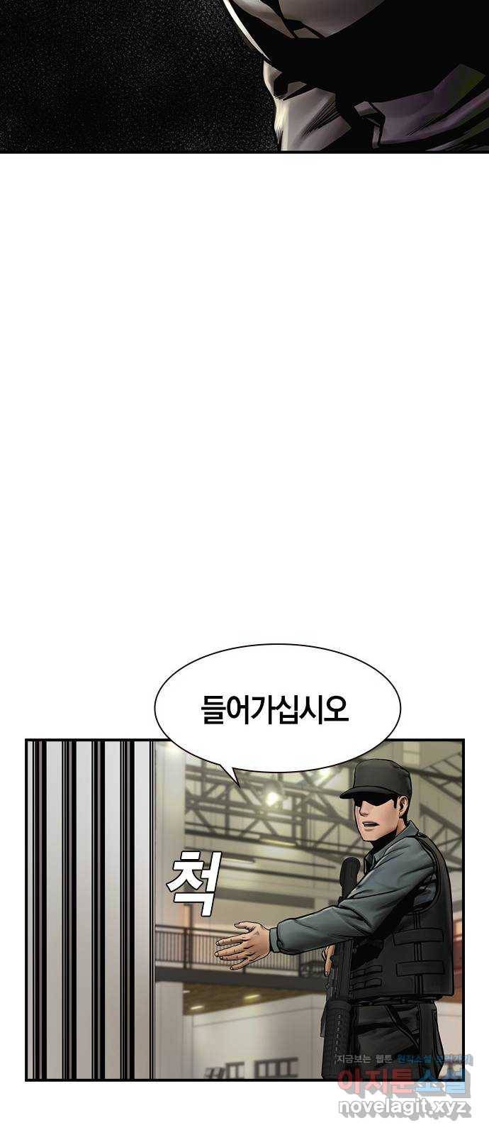 침묵의 밤 20화 61