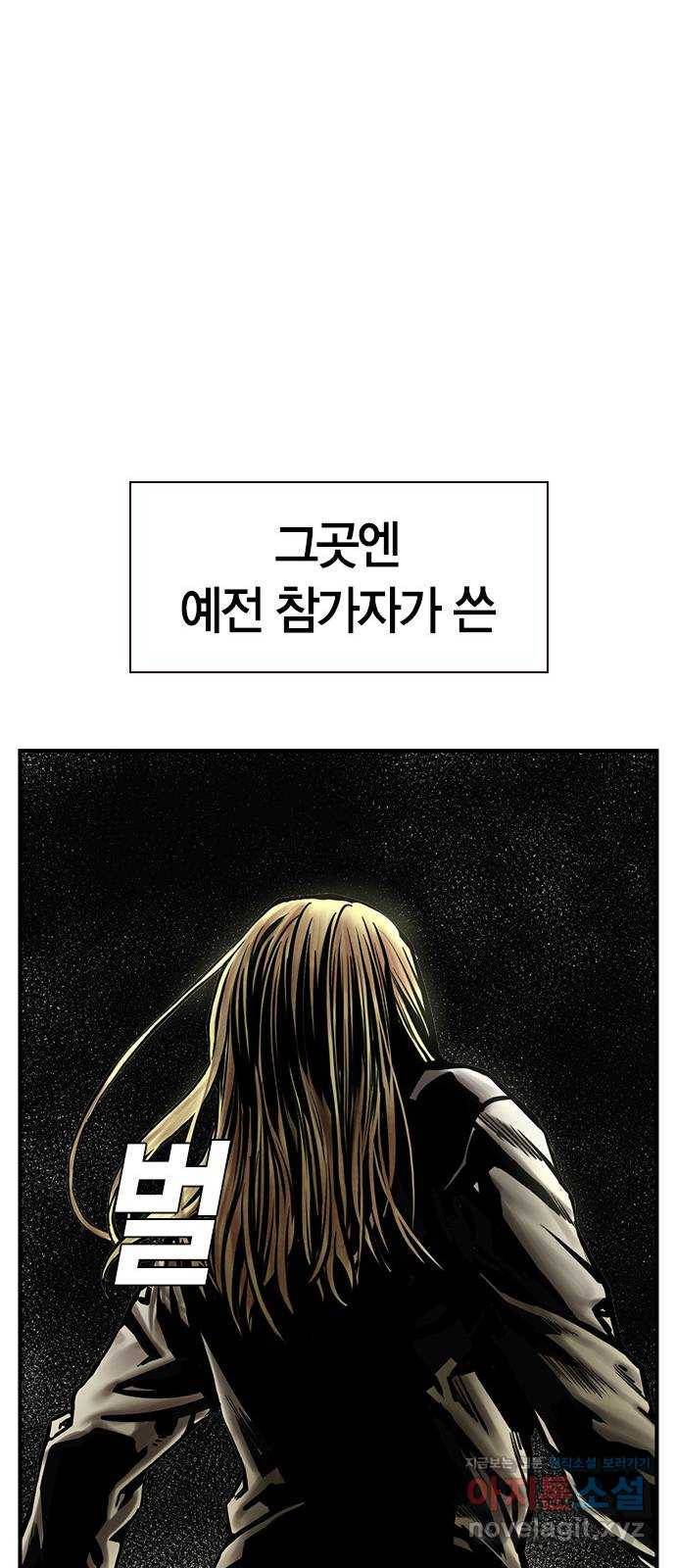 침묵의 밤 20화 63
