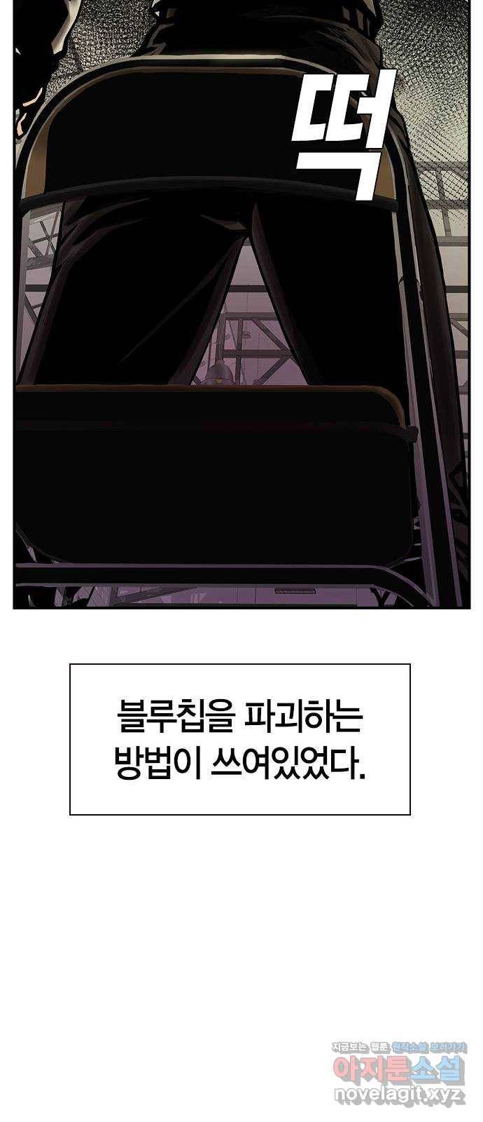 침묵의 밤 20화 64