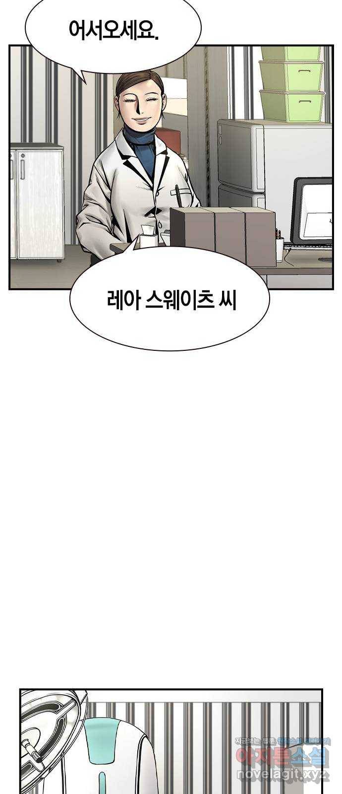 침묵의 밤 20화 66