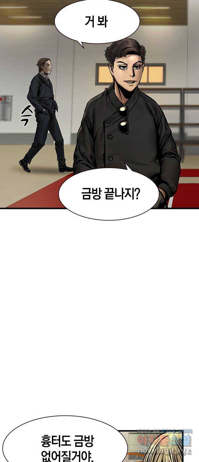 침묵의 밤 20화 74