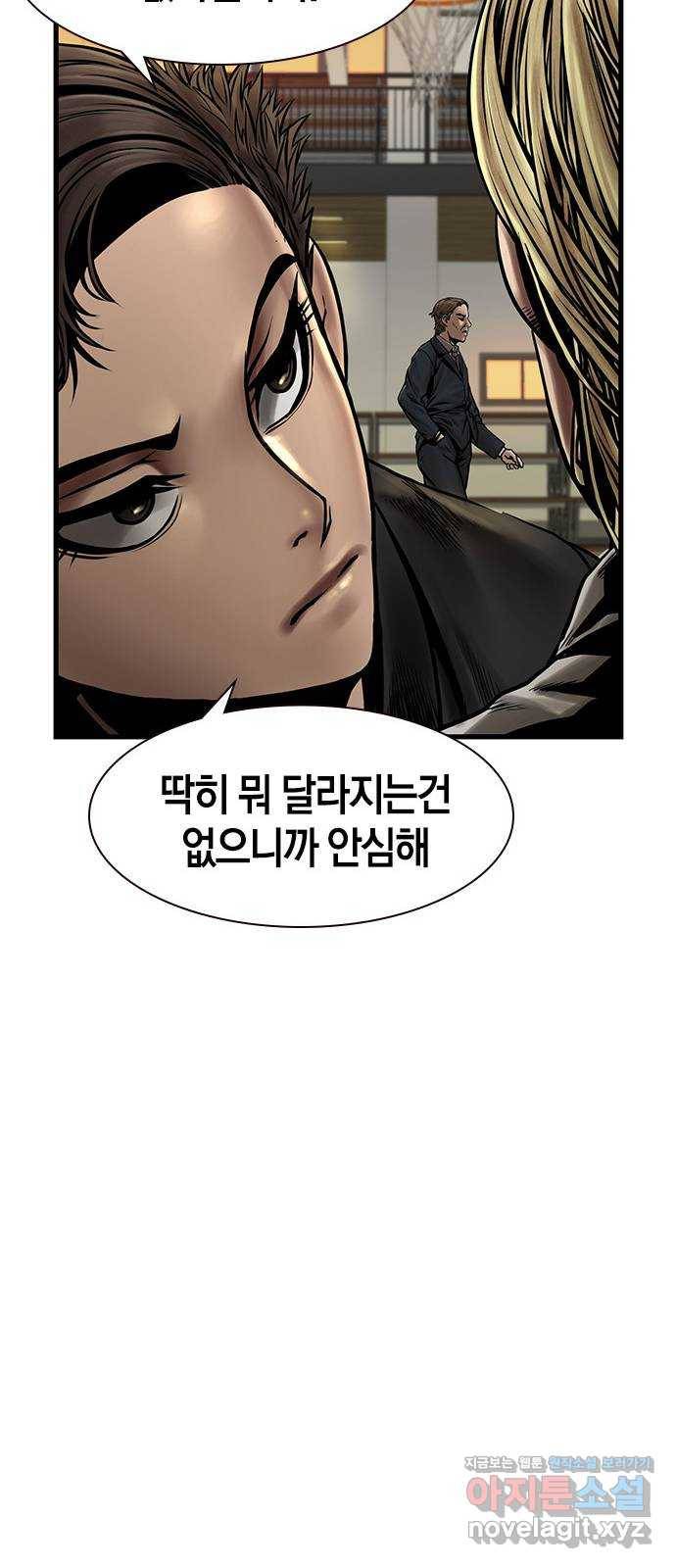 침묵의 밤 20화 75