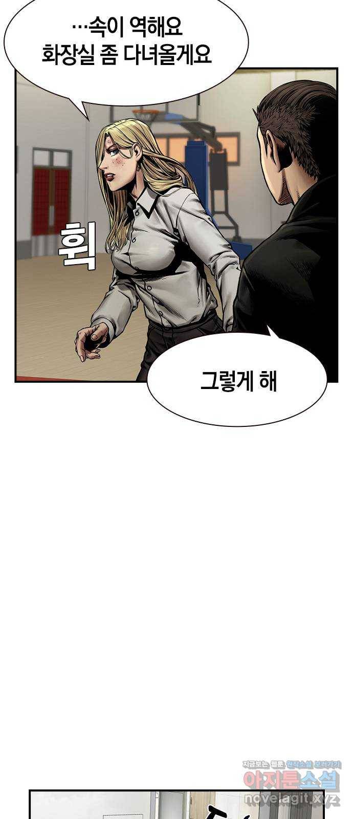 침묵의 밤 20화 77