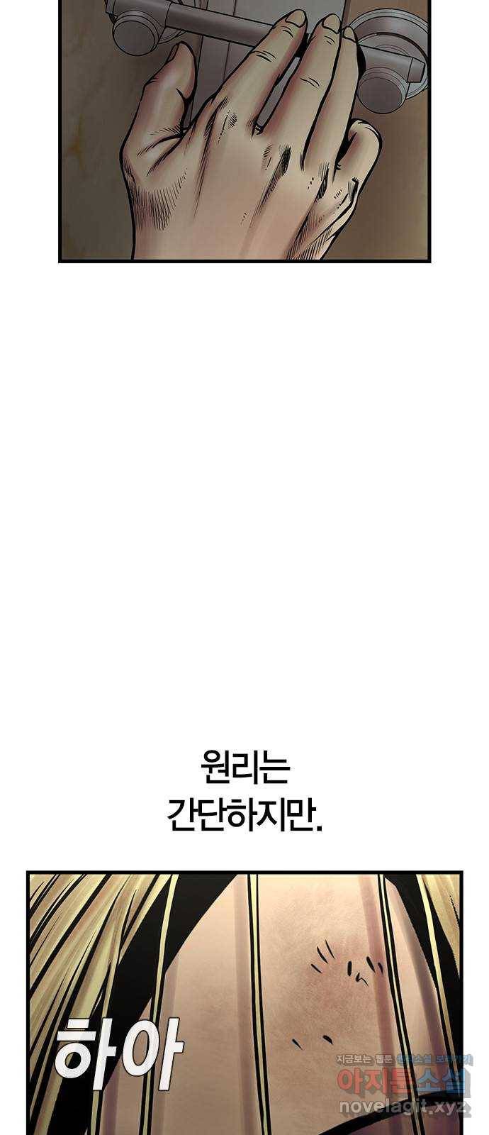 침묵의 밤 20화 80