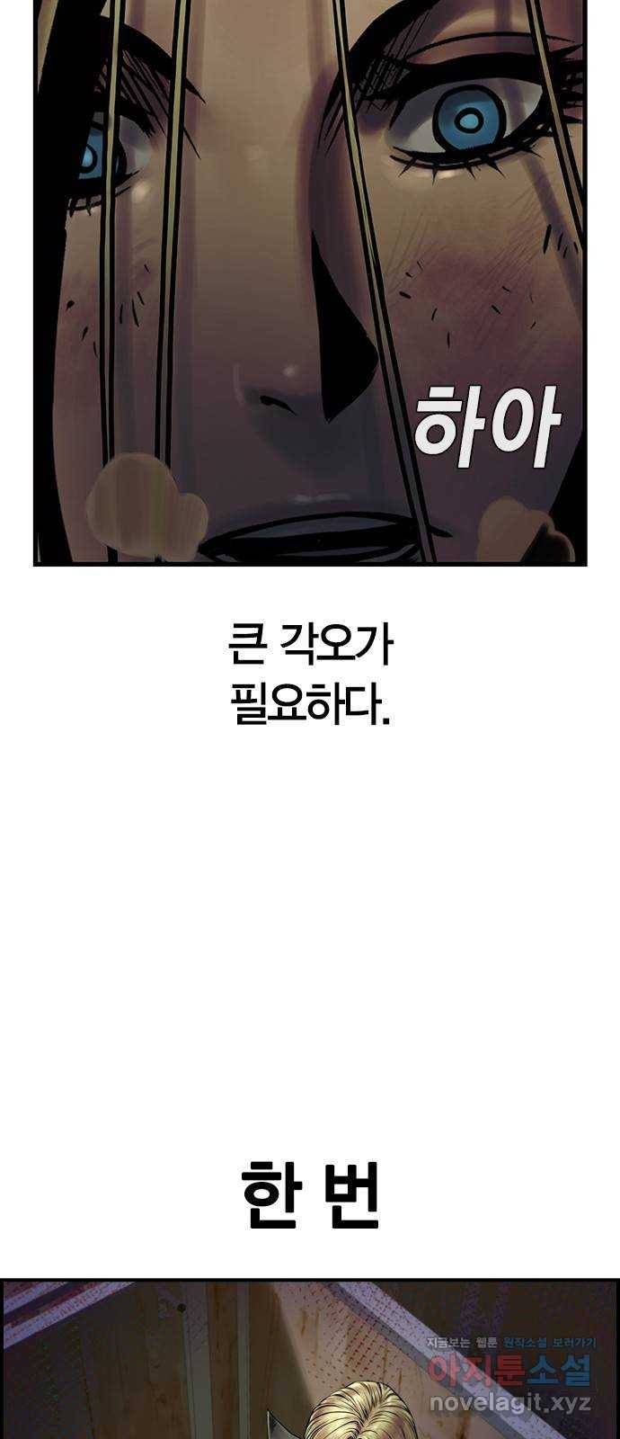 침묵의 밤 20화 81