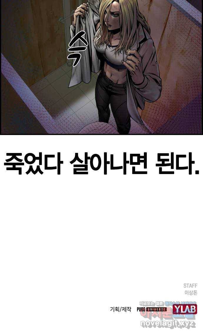 침묵의 밤 20화 82
