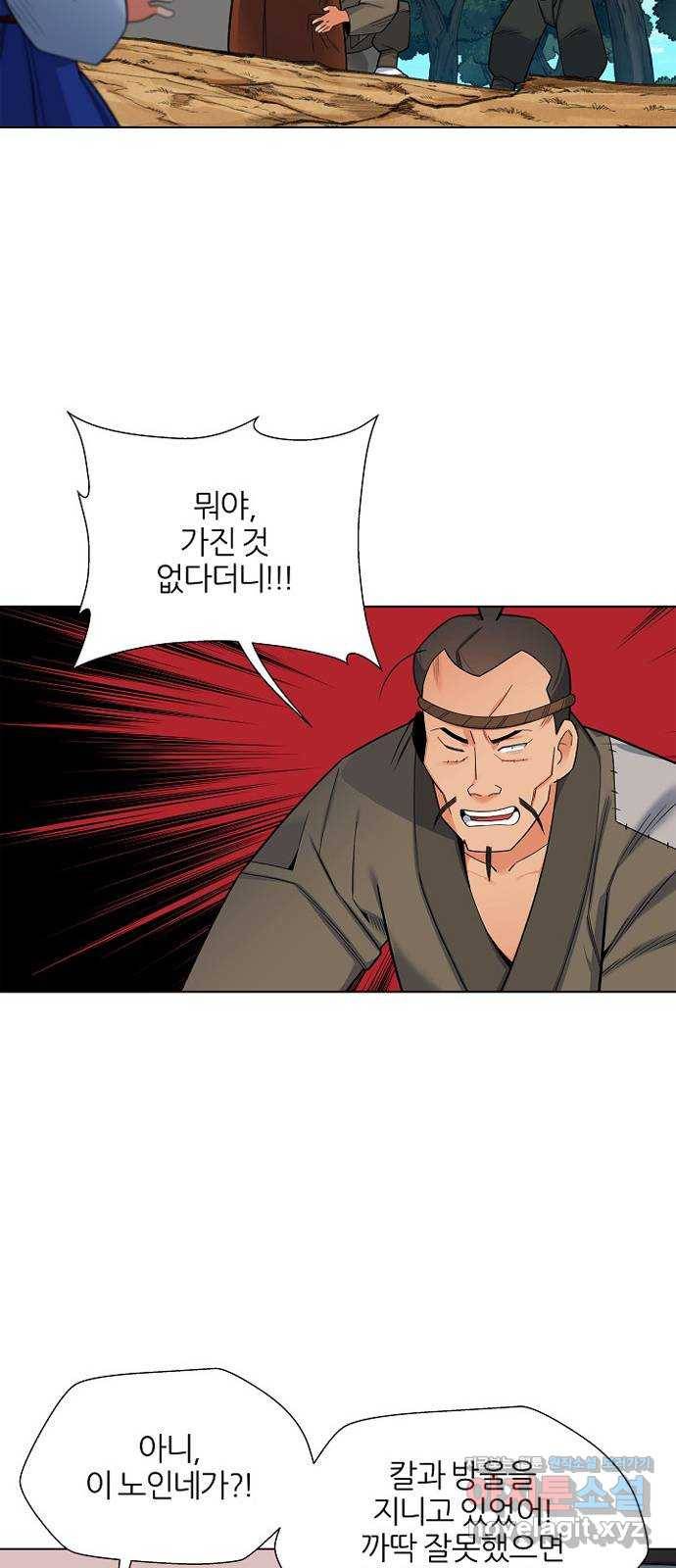 칼과 방울 2화 낯선이 18