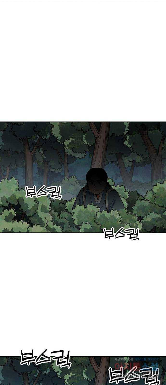 칼과 방울 2화 낯선이 25