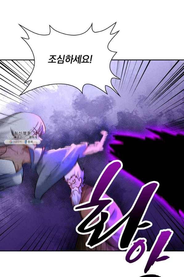 만계선종 505화 2