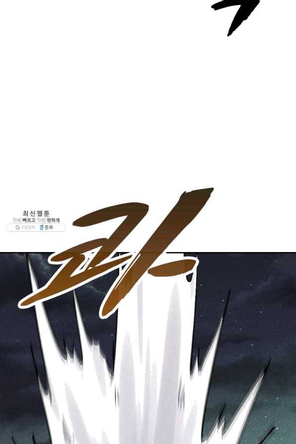 만계선종 505화 3