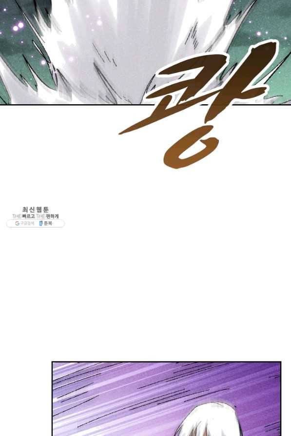 만계선종 505화 4
