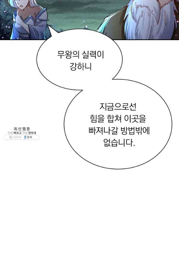 만계선종 505화 7